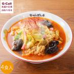  близко . чямпон .chige чямпон 4 порций комплект Hokkaido * Okinawa доставка отдельно чямпон chige.. кочхуджан .. круг кроме того, . структура совместная разработка Shiga производитель прямая поставка 