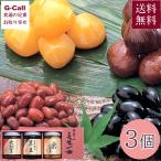 JA丹波ささやま 丹波篠山特産品 3個 送料無料 黒豆煮 栗甘露煮 大納言煮豆 豆 おせち 黒大豆 栗 国産 ギフト 贈り物 贈答 お中元 お歳暮 プレゼント 生産者直送