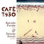 CAFE1930 / ÎëÌÚÂç²ð¡¦¸ÅÉô¸°ì