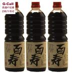  камень . головной офис 100 .1L 1000ml пластиковая бутылка ×3 шт. комплект Сикоку / Kyushu * Okinawa доставка отдельно круг большой бобы соевый соус .. соевый соус соя ... масло приправа Akita префектура подарок ..