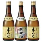  белый . sake структура книга@ мирин 2 шт сакэ для приготовления пищи 1 шт. комплект 720ml 3шт.@ Hokkaido * Okinawa доставка отдельно приправа . предмет праздник .. подарок подарок 