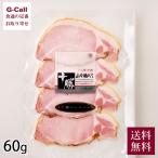  Tokachi Ikeda еда Tokachi мясо для жаркого ветчина 60g ломтик бесплатная доставка свинина мясо для жаркого мясо ветчина затонированный закуска сэндвич салат ветчина стейк мясо готовый продукт Hokkaido производство человек прямая поставка 