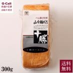  Tokachi Ikeda еда Tokachi мясо для жаркого ветчина 300g блок бесплатная доставка свинина мясо для жаркого мясо ветчина затонированный закуска сэндвич салат ветчина стейк мясо готовый продукт Hokkaido производство человек прямая поставка 
