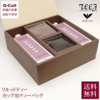 田園調布の紅茶店 ティージュ ギフ�