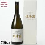 桝田酒造店 満寿泉 特撰大吟醸 720ml 