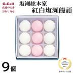  соль . общий книга@ дом . белый соль .. голова 9 штук Hokkaido / Сикоку / Kyushu * Okinawa доставка отдельно японские сладости сладости старый магазин Япония подарок большой . выигрыш Япония три большой manju .. праздник 