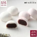 塩瀬饅頭