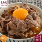 名店の味わいをぜひご家庭で。　内山肉店 にいがた和牛 すき焼丼の具 1袋 送料無料 惣菜 肉 牛肉 レトルト お手軽 簡単 時短 すき焼 すき焼き 国産 グルメ 雪温貯蔵 お取り寄せ 生産者直送