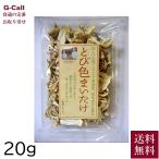  самый сверху ....... ... мелкие сколы от камней цвет Mai .20g бесплатная доставка летящий iro мелкие сколы от камней .. Mai ..... мой take грибы сухой высушенный .. включая рис . предмет Yamagata префектура производство человек прямая поставка подарок 