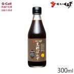  склон изначальный . структура чёрный уксус ...300ml Hokkaido * Okinawa доставка отдельно ваш заказ чёрный уксус приправа здоровье подарок подарок подарок кулинария салат кастрюля присоединение .. старый магазин Кагосима префектура Fukuyama сырой прямая поставка от производителя 