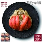 マルマ松本商店 ずわいがに 甲羅盛り プレミアム 特盛 160ｇ × 4個 送料無料 紋別産 ズワイガニ ずわい蟹 蟹 カニ 北海道 魚介 海鮮