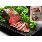 北海道 白老牧場 あべ牛 ローストビーフ 約300g 送料無料 牛 牛肉 黒毛和牛 ギフト プレゼント お取り寄せ 贈答