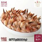 ショッピングカニ むき身 かに物語 Deep Sea Red Crab むき身 1本爪 700g 送料無料 魚介 冷凍 カニ 蟹 新鮮 ギフト