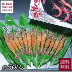  Fukui . полосный судно внутри .. Echizen .. примерно 500g примерно 30 шт бесплатная доставка креветка море . морепродукты момент .. Fukui префектура прямая поставка от производителя рефрижератор рейс свежесть выдающийся прекрасный тест ... sashimi соль жарение ... предмет ваш заказ 