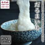  средний . сельское хозяйство . Hokkaido производство .....2~3шт.@ итого 2kg Сикоку / Kyushu * Okinawa доставка отдельно прохладный рейс овощи . горный ямс ... здоровье .. чуть более . гора .. ваш заказ Hokkaido прямая поставка от производителя ..