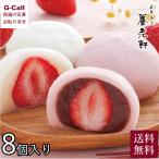  Kyoto ..... Hakata .... около ... большой удача 8 штук бесплатная доставка клубника большой удача сладости конфеты японские сладости клубника подарок ваш заказ праздник целиком . большой удача 