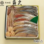 魚久 京粕漬6種7点 銀鱈 鮭 みなみかごかます 本さわら 酒粕白味噌漬  かれい 味噌漬   御中元 お中元 御歳暮  お歳暮 敬老の日 粕漬け 惣菜