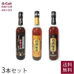 . юг торговля .. shaoxing wine ..3 шт. комплект 10 год . sake прозрачный 12 год прозрачный 20 год каждый 500ml бесплатная доставка shaoxingjiu здоровье sake China sake необходимо аминокислота sake sake ваш заказ .. подарок 
