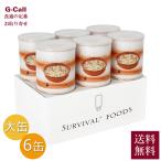 送料無料 超・長期保存食サバイバルフーズ 保存食 大缶 洋風えび雑炊(6缶セット)