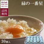  рисовое поле . Tama .. зеленый. самый звезда 30 шт бесплатная доставка производство человек прямая поставка яйцо tamago шар . куриное яйцо яйцо .. рис подарок подарок .. подарок на Bon Festival подарок по случаю конца года . средний изначальный . лет . яйцо жарение яйцо кулинария 