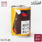 毛利志満 近江牛ビー�