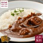 Ａ5クラスの黒毛和牛使用　本物の和牛カレー　内山肉店 別格 雪温貯蔵にいがた和牛カレー5食入り 送料無料 レトルト A4 A5 等級和牛 魚沼の里 雪温熟成 肉たっぷり 新潟 ギフト お取り寄せ 牛肉 プレゼント
