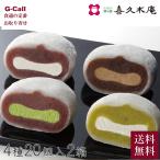 [ указание не возможно ].. вода ... удача сырые сливки большой удача 4 вид ...20 штук 2 коробка бесплатная доставка подарок рефрижератор шт упаковка сэндай Miyagi ...... вода .