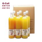 伊藤農園 100%ピュアジュース 4種類 750ml みかん3本 はっさく1本 きよみ1本 不知火1本 送料無料 お取り寄せ ギフト プレゼント ジュース みかん ドリンク