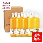 伊藤農園 100%ピュアジュース 5種類 750ml みかん5本 はっさく1本 きよみ1本 不知火1本 あまなつ1本 送料無料 プレゼント お中元 夏ギフト お取り寄せ