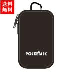 POCKETALK  ポケトークS Plus プラス用 ロゴ入り専用ポーチ アクセサリー SOURCENEXT ソースネクスト