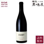 マコン・ブシエール・ルージュ・レ・ドゥヴァン のボトル（G-Call 食通の定番 お取り寄せの商品画像）