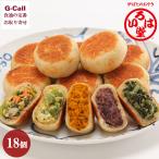 i. is . popular dumpling oyaki . join 18 piece Hokkaido * Okinawa postage extra ... vegetable Mix bead .. pumpkin leek miso .. shimeji cut . daikon radish .... dumpling oyaki dumpling oyaki gift 