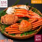  Hokkaido .... вода производство роскошный три большой . еда . сравнение комплект четырёхугольный волосатый краб 1 хвост 570g краб-стригун 1 хвост 750g камчатский краб ножек 1kg бесплатная доставка . краб краб Hokkaido производство ваш заказ большая вместимость 