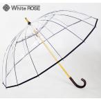 【着日指定不可】ホワイトローズ WHITE ROSE かてーる16 桜 ネイビー 送料無料 雨傘 16本骨 ビニール傘 紺