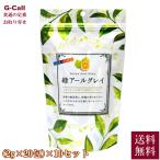 喜作園 緑アールグレイ 1袋40g（2g×20包）×10セット 送料無料 お茶 飲み物 ソフトドリンク 緑茶 ティーバッグ アールグレイ