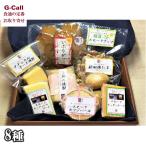  скала замок. копчение магазин уголь закуска подарок Akita. ....... сыр несколько большее количество 8 вид Сикоку / Kyushu * Okinawa доставка отдельно kun .. закуска подарок .. вакуум упаковка сохранение 