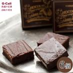  лист гора. шоколад * Caro 6 штук LA MAREE DE CHAYA Hokkaido / Сикоку / Kyushu * Okinawa доставка отдельно день . чай магазин la* mare *do* коричневый yagato- шоколад шоколад orange ликер 