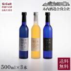  дерево внутри sake структура дерево внутри сливовое вино . плоды sake 500ml 3 шт. комплект Hokkaido / Сикоку / Kyushu * Okinawa доставка отдельно дерево внутри сливовое вино .. вино слива вино sake сливовое вино плоды sake подарок .. праздник KUY-30