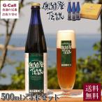  Япония море клуб внутри талант . легенда 500ml 3 шт. комплект несессер ввод Hokkaido * Okinawa доставка отдельно талант . craft пиво местного производства Be рубин ru sake .. алкоголь производитель прямая поставка 