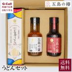 . остров. .. остров. соус рис .* соевый соус . каждый 1 шт. . остров udon комплект бесплатная доставка приправа рыбный соус udon лапша Nagasaki подарок подарок ..