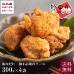 [ 4 .] сезон . колокольчик становится . рисовое поле Akira ... курица. karaage 300g×4 пакет 1.2kg слива мясо ........ соус бесплатная доставка ежедневное блюдо гарнир курятина Tang .. карааге 