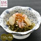 中水食品工業 箱館海鮮松前漬 150g 4パック 九州・沖縄送料別 惣菜 海鮮 昆布 松前漬 数の子 ずわいがに スルメイカ 帆立 いくら お茶漬け おつまみ お取り寄せ