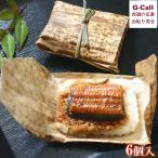  прекрасный еда хорошо . угорь окова 6 шт Сикоку / Kyushu * Okinawa доставка отдельно рефрижератор угорь ... окова бамбук кожа Hamana озеро производство угорь рис простой кулинария микроволновая печь кулинария набор праздник подарок производитель прямая поставка 