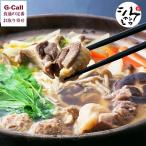 ごめんシャモ研究会 ごめんケンカシャモ 鍋セット シャモ肉350g入り