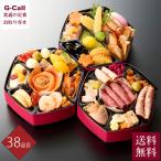 ショッピング和風 12月29日・30日お届け 銀座花蝶 ほのか 和洋三段重 38品目 沖縄・離島お届け不可 送料無料 2026年 花蝶 冷凍 ミニ おせち お節 御節 和風 洋風 老舗 銀座 料亭