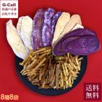  Kawagoe счастливый случай . клубень ...* клубень рисовые крекеры 8 вид 8 пакет комплект бесплатная доставка клубень Satsuma клубень батат ........ кондитерские изделия местного производства сладости закуска ... кондитерские изделия японские сладости Kawagoe дом для 