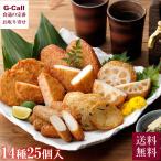  высота ...... кухня сацума-агэ сотрудничество подарок бесплатная доставка ежедневное блюдо Satsuma .. Satsuma ..... Кагосима ваш заказ подарок ..