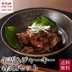  saec магазин кит мясо консервы & вяленое мясо комплект каждый 5 шт бесплатная доставка . кит Yamato . консервы ....... закуска сохранение еда чай .. Nagasaki bare человек готовый продукт .. подарок 
