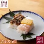 .. .. главный офис источник рефрижератор вдавлено . суши Rejyurejuu лед видеть производство корова ....&amp;.... Tama .12 штук входит бесплатная доставка рефрижератор суши .. основной вдавлено . суши подарок праздник рука земля производство 