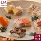 .. .. главный офис источник рефрижератор вдавлено . суши Rejyurejuu варьете упаковка 5 видов всего 20 штук входит бесплатная доставка рефрижератор суши .. основной вдавлено . суши ваш заказ подарок праздник рука земля производство 